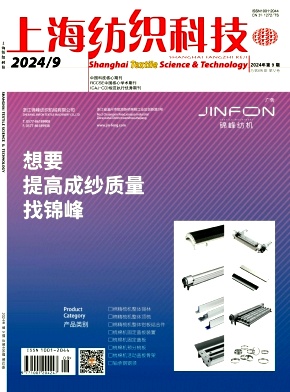 上海纺织科技封面